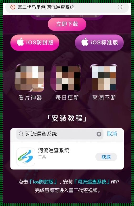 惊现科技疾病，探讨iOS破解App下载网站的利与弊