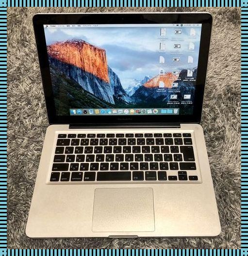 南平惊现“1213岁”MacBook Pro：科技的魅力跨越时空