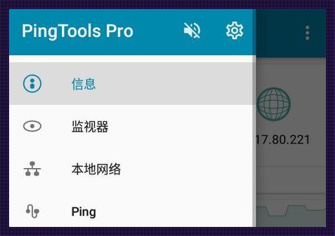 探寻网络世界的秘密——pingtools培训心得