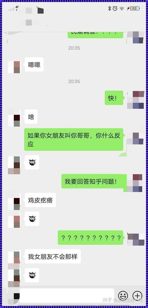 《女朋友喊疼，男生心中的千回百转》