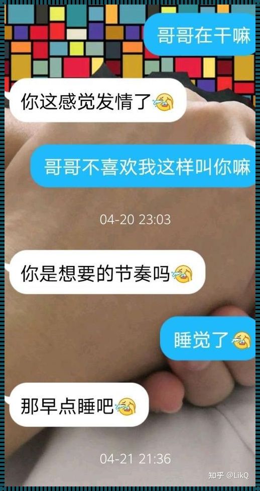 《女朋友喊疼，男生心中的千回百转》