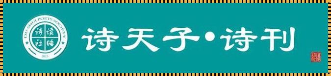 科技与中药的奇妙相遇：“我想吻遍你的每一寸皮肤”