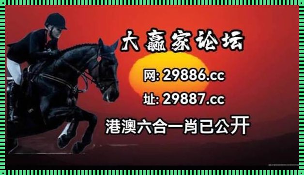 澳2023一码一肖100%准确，惊现！