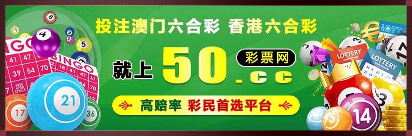 澳门彩心水马会论坛资料：揭秘惊现的神秘现象