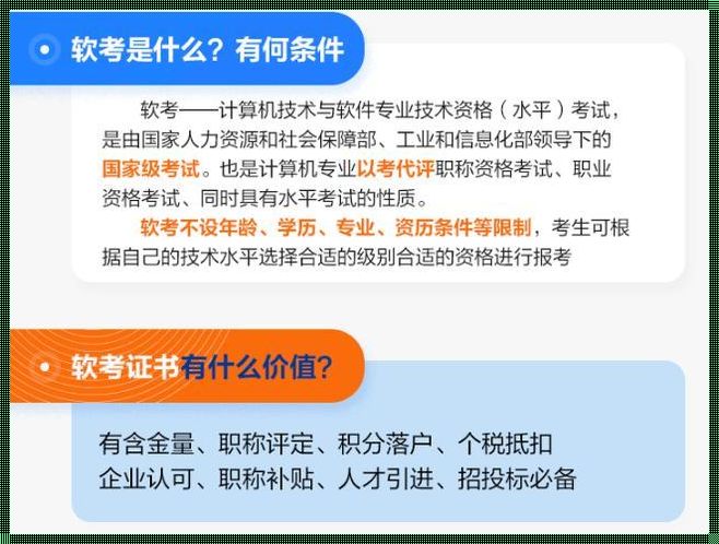 软考不再参与职称评定，稳定职业发展何去何从？