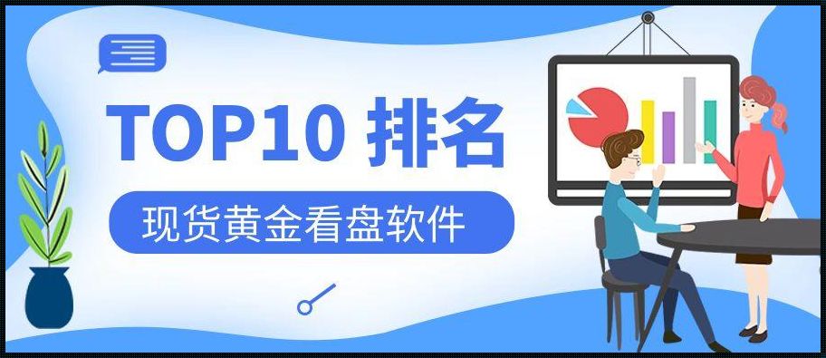 滕州惊现！“十大不收费看盘软件网站下载”揭秘风云