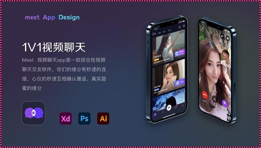 科技奇遇：1v1视频聊天app的机械与应用