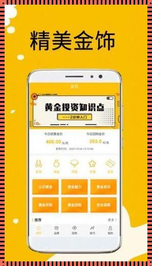 科技助力，齐齐哈尔黄金网站app 3.0版本下载热潮