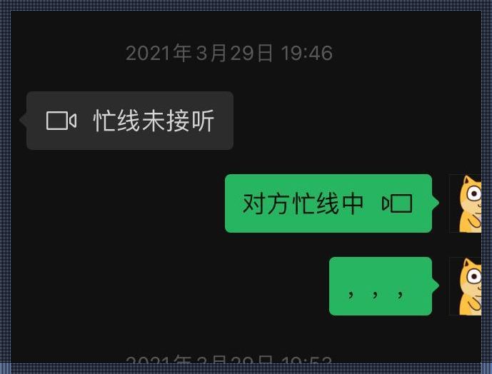 万源惊现“接电话顶的受说不出话”知乎现象探究