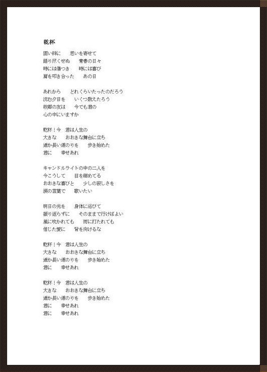 科技与艺术交织：探寻日本公认最好听的歌曲