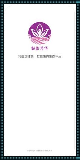 魅影软件app下载官网——科技魅力，一触即发