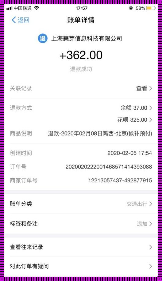 智行退款客服电话——关注你的权益，我们在行动