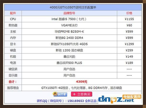 电脑电源配多大的合适？——解析电源与电脑的“缘分”