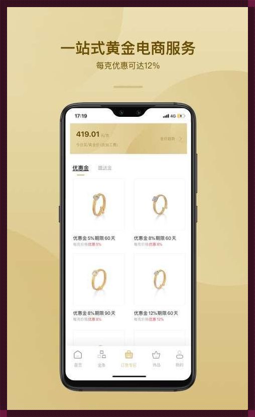 黄金软件app：科技与篮球的完美结合