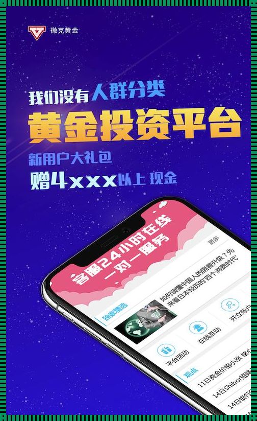 黄金软件app：科技与篮球的完美结合