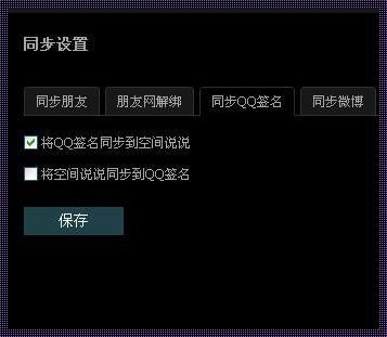 惊现QQ空间仅对你可见的神秘锁符号，探索隐秘的社交新领域