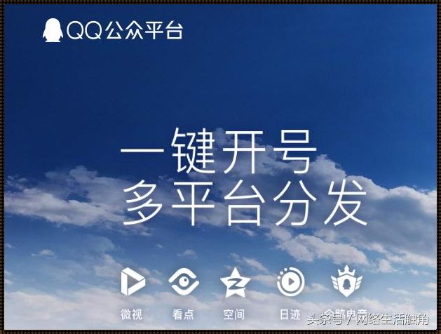 QQ公众号官网：惊现全新领域