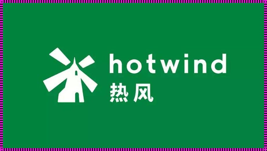 风起云涌，随时等你来探索——Wind官网全新体验