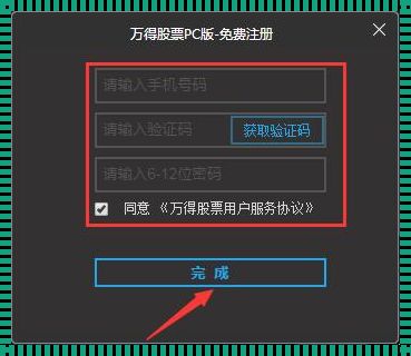 风起云涌，资讯专家为你导航——股票投资的得力助手