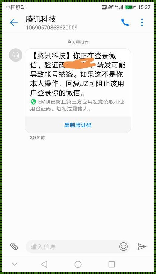 在线获取短信验证码：现代科技带来的便捷