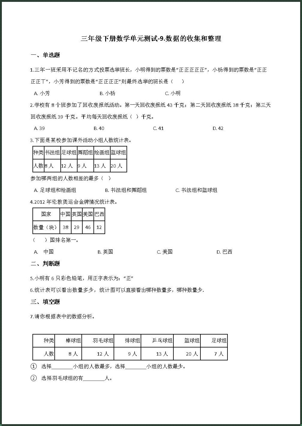 单元测试主要的测试技术不包括