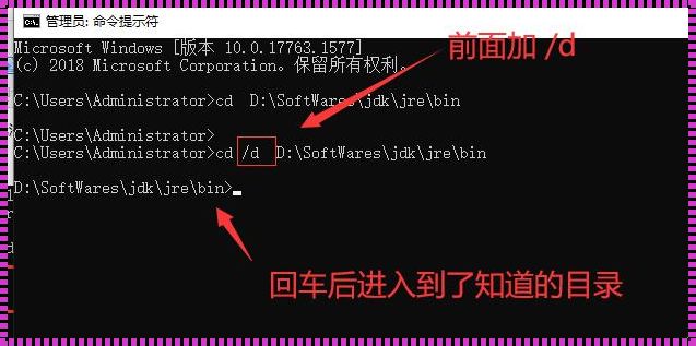 cmd输入cd无法跳转目录的困扰