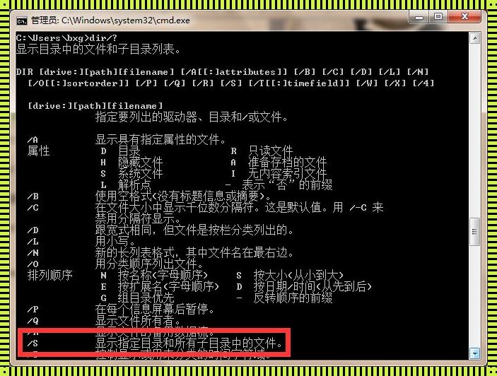 如何在cmd中探寻文件奥秘