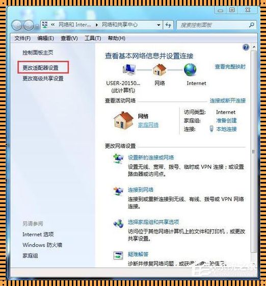 笔记本网络连接没有WLAN选项，我们该怎么办？