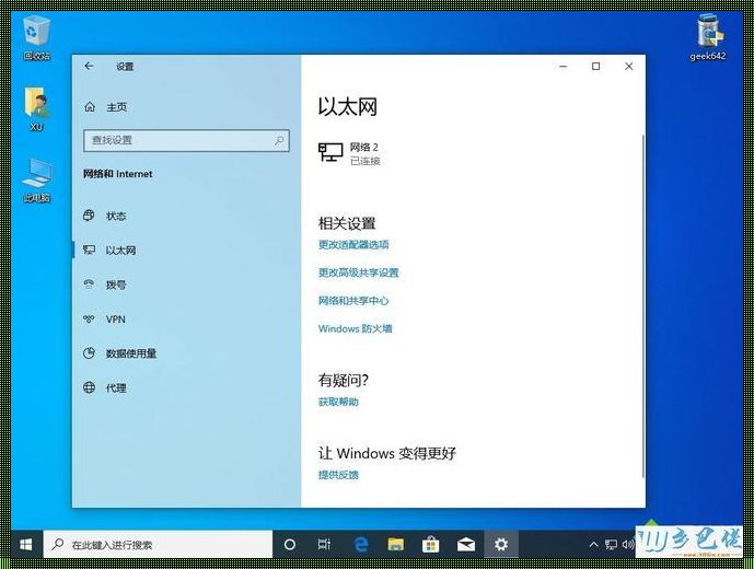 探秘Windows11培训课堂：以太网之迷