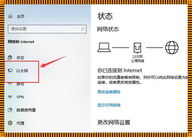 Win10只有以太网不显示WLAN，火爆问题解析