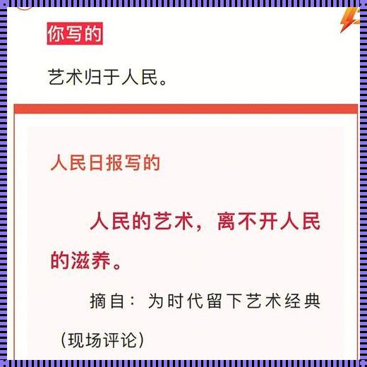 《人民日报》痛批联想：一场关于诚信与创新的辩论战》