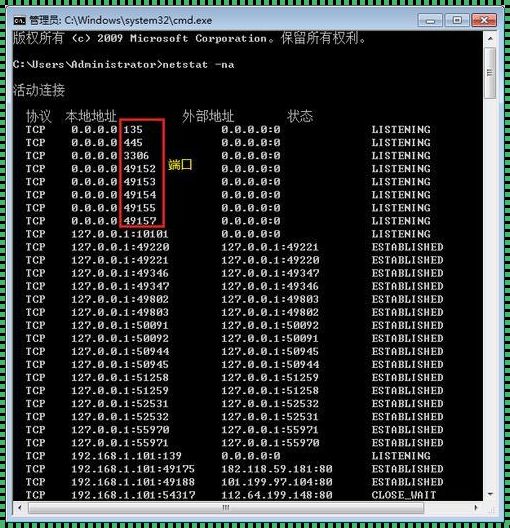 cmd关闭端口号命令揭秘：掌握网络世界的神秘力量