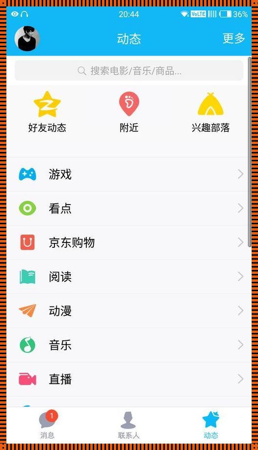 QQ社区论坛——全民交流的温馨家园