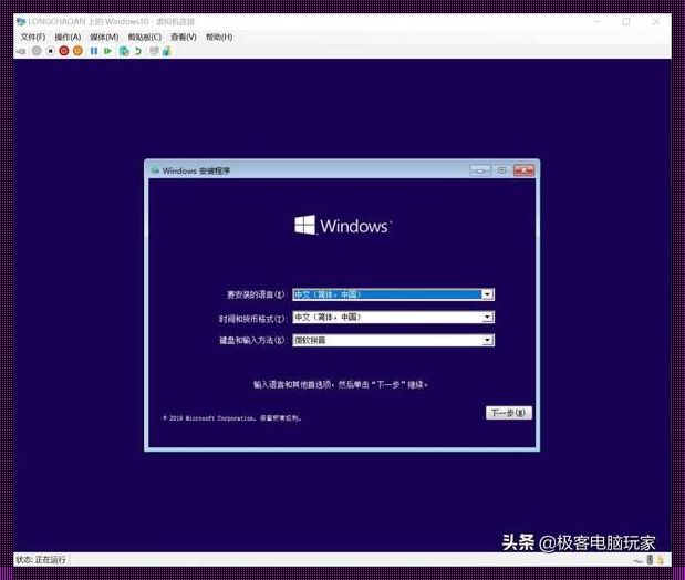 Win10虚拟机：惊现新视界