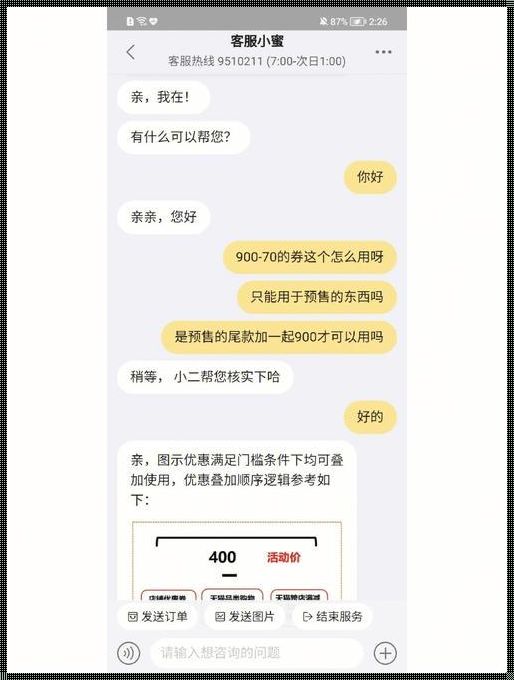 客服小蜜：知识领域的贴心助手