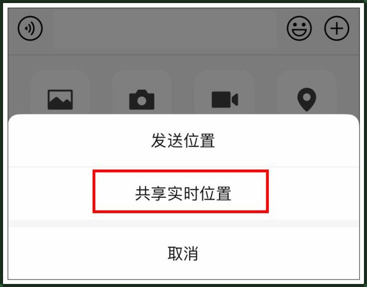 微信共享实时位置，真的能改吗？