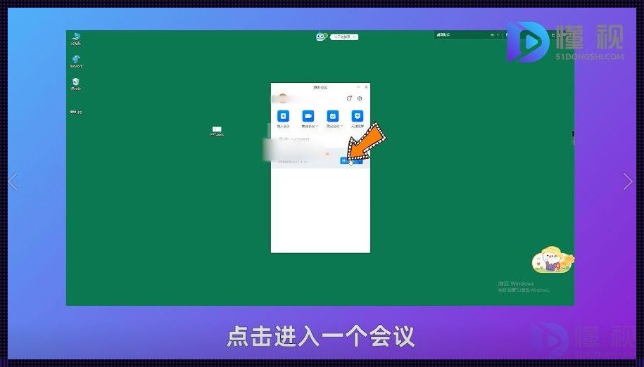 腾讯会议携手PPT，工作效率倍增之谜