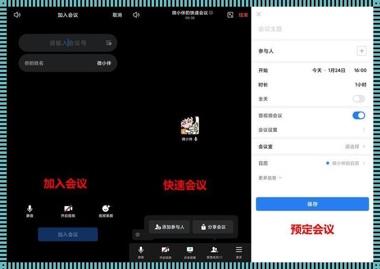 iPad腾讯会议露脸讲ppt，惊现神奇技巧