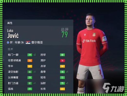 格雷米奥FIFA23：领跑绿茵场的传奇