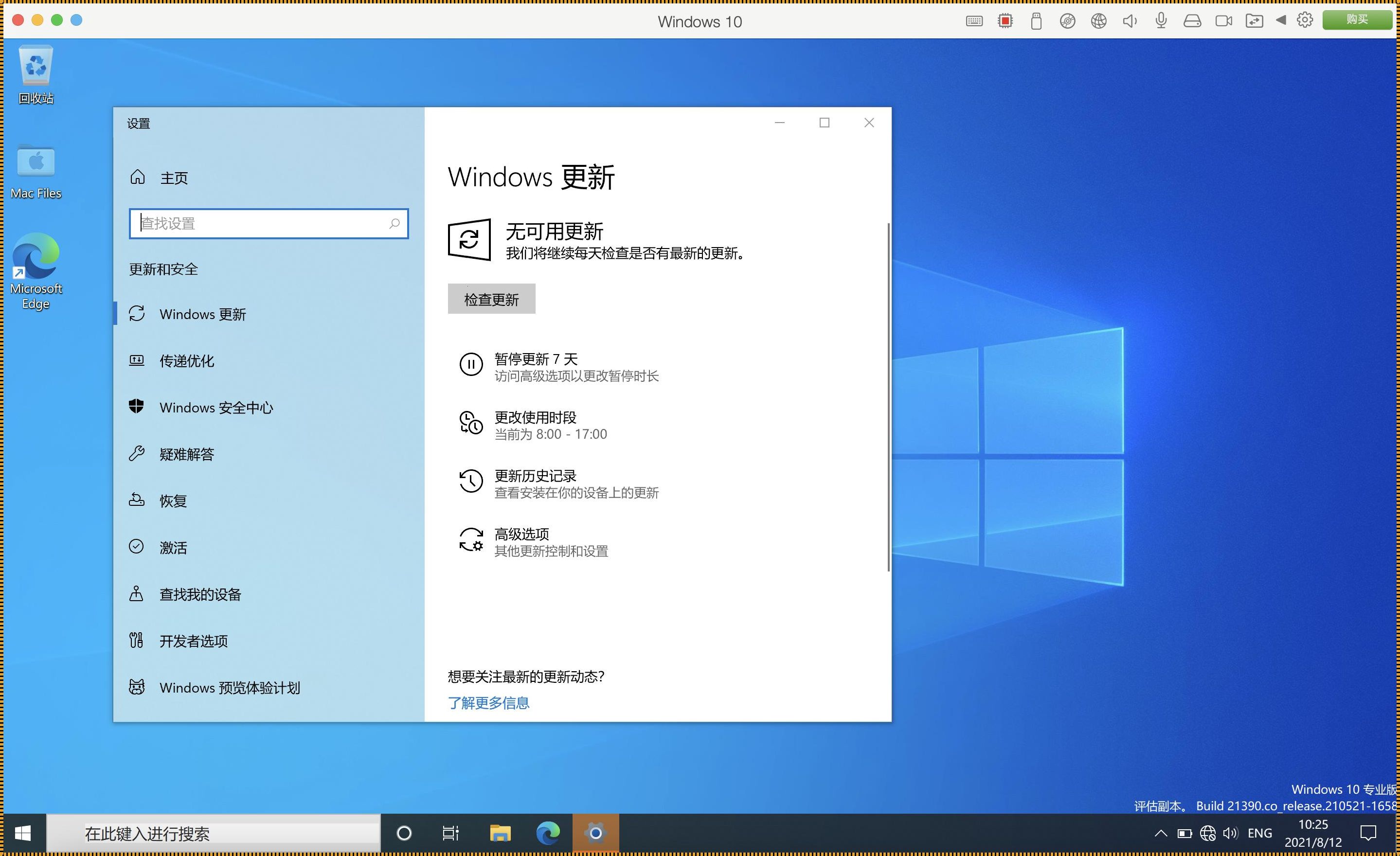 Win11虚拟桌面，给你一个全新的桌面体验