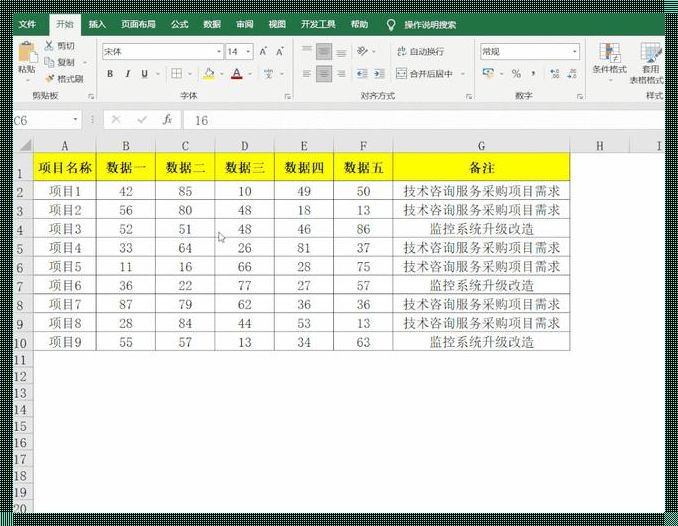 让Excel数据在Word表格中熠熠生辉