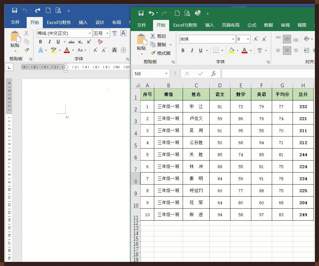 让Excel数据在Word表格中熠熠生辉