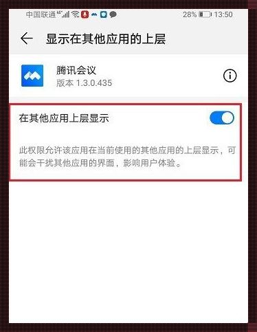 腾讯会议退出共享屏幕快捷键的探究