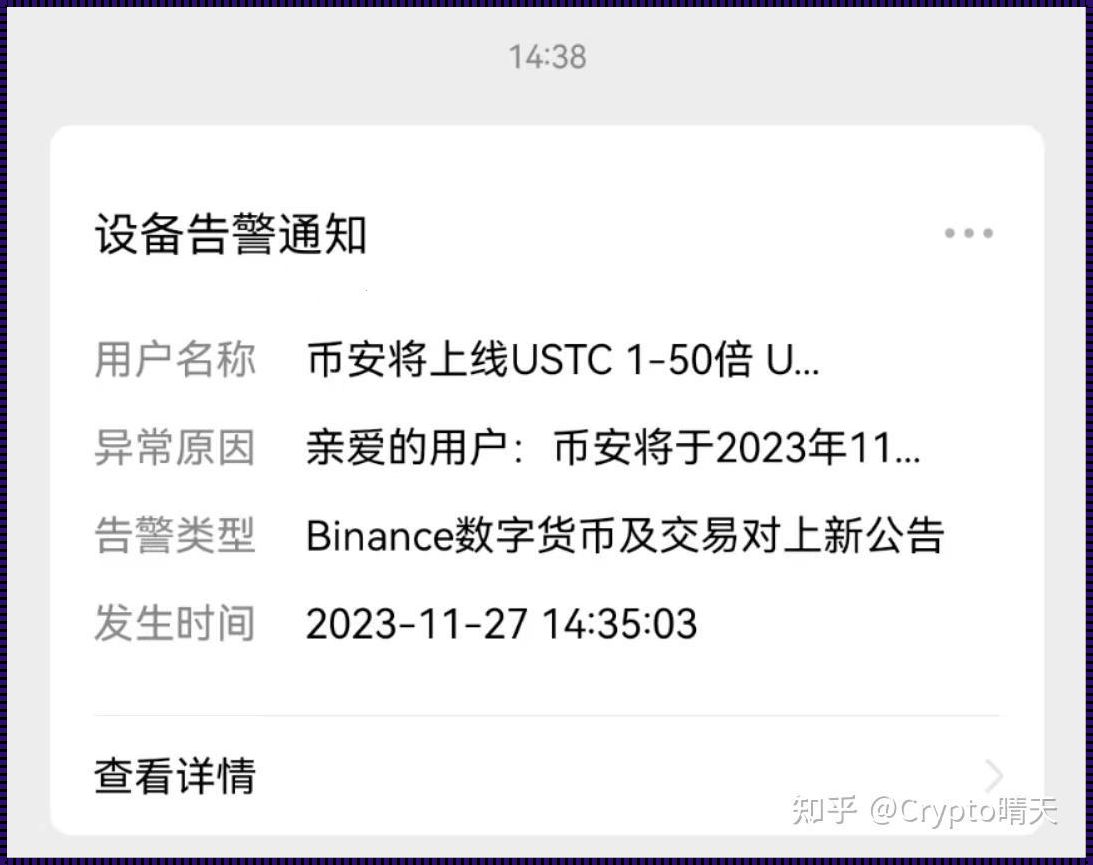 USTC币：一场持续的财富泡沫？