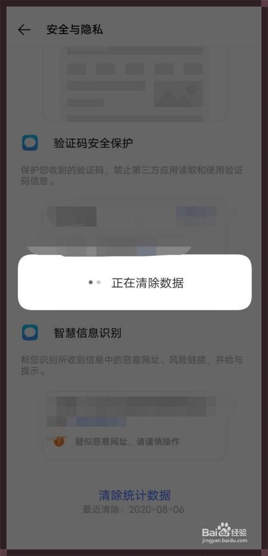 交易密码：隐私还是公开？惊现数据保护的新篇章