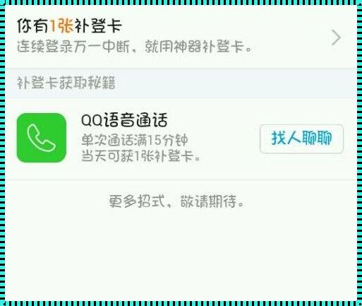 惊现刷qq补登卡的网站：揭示网络世界的奥秘