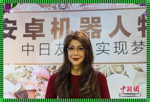 惊艳亮相！智能仿真人女机器人引领科技新潮流