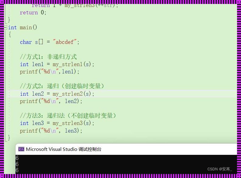 在C语言中，strlen的计算方法及污染问题的探讨