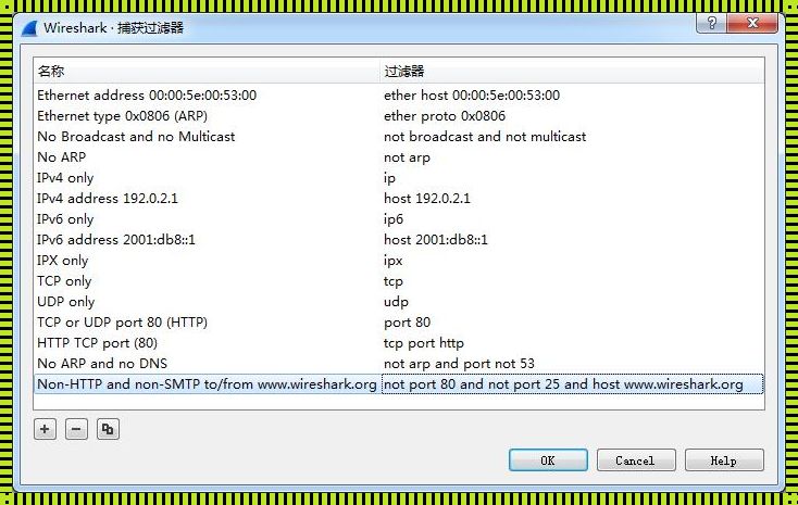 Wireshark如何过滤：一场忧郁的学术之旅