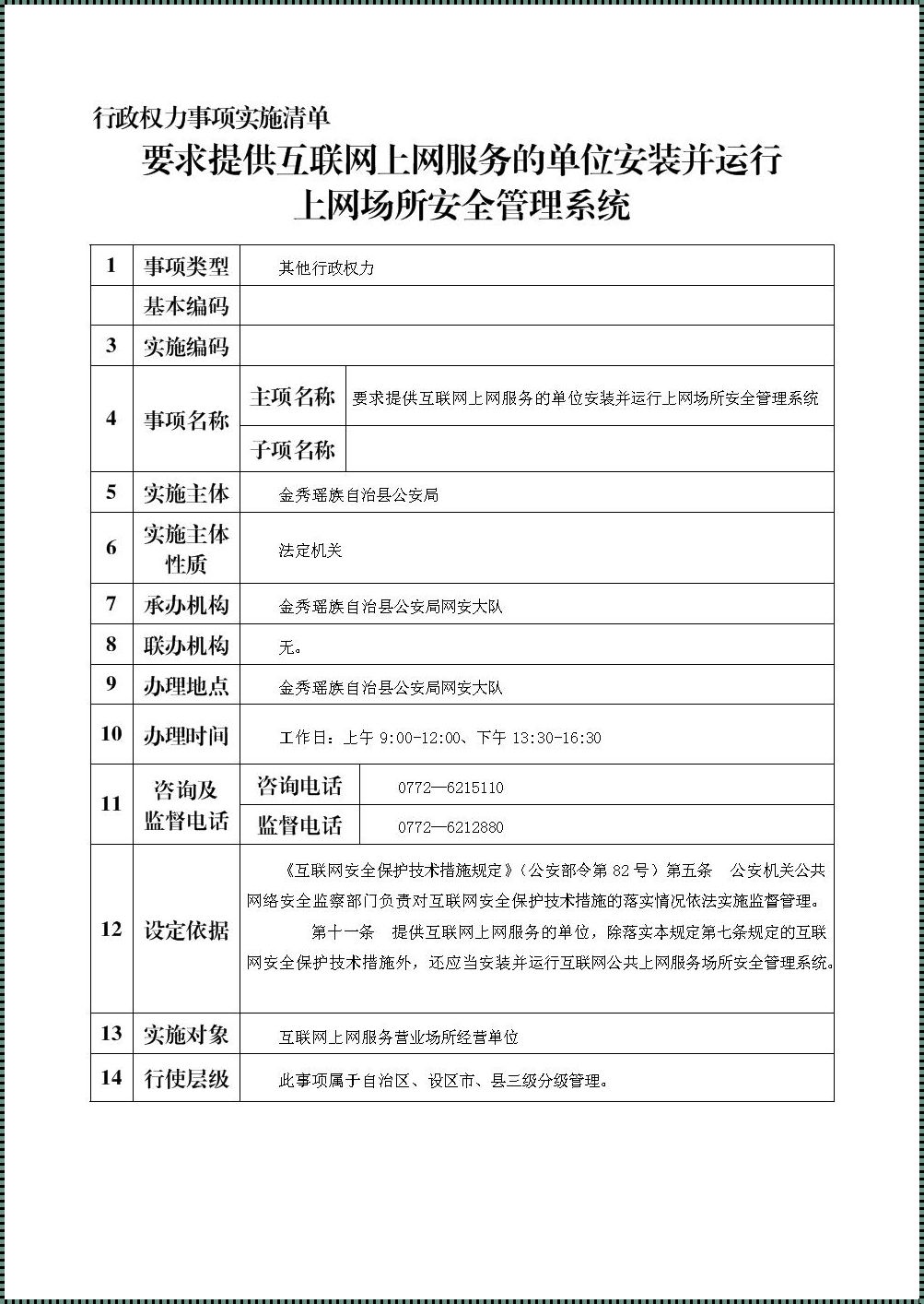 内容安全审核：惊现背后的反思与启示